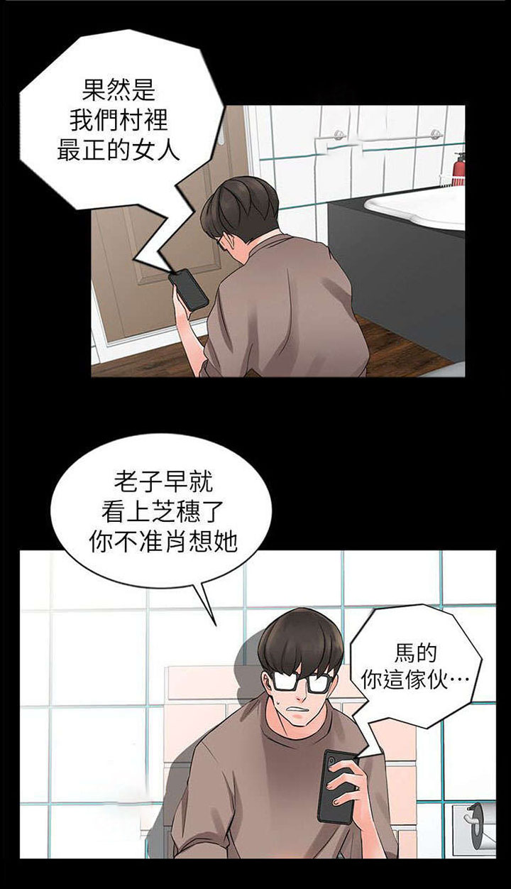 第9话：第9章：换衣服预览分镜