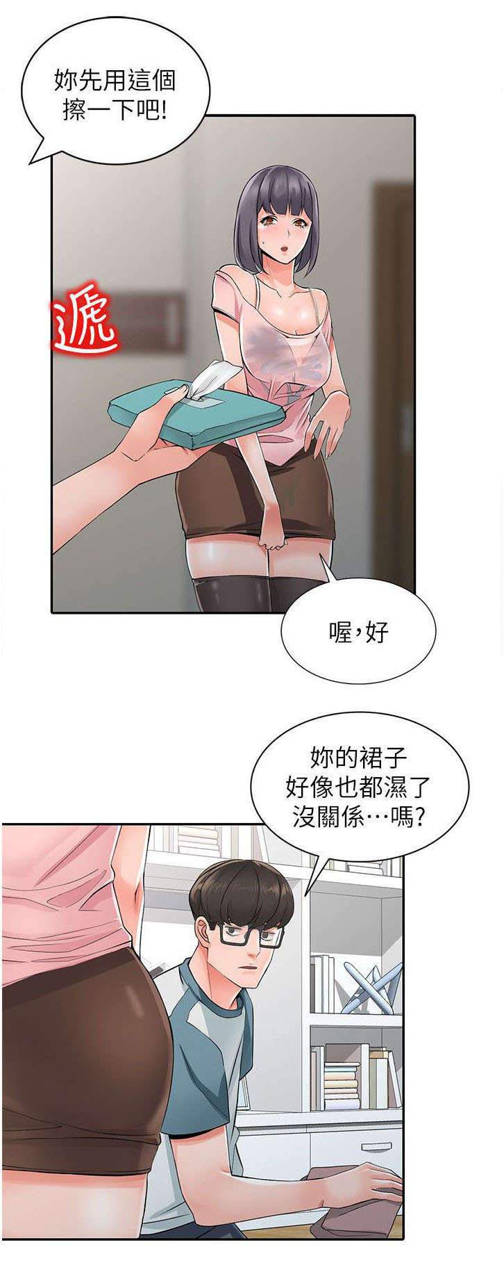第10话：第10章：偷窥预览分镜