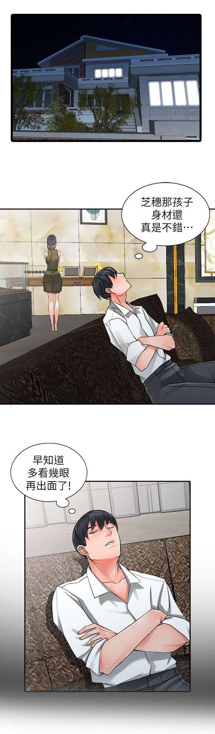 第12话：第12章：打发时间预览分镜