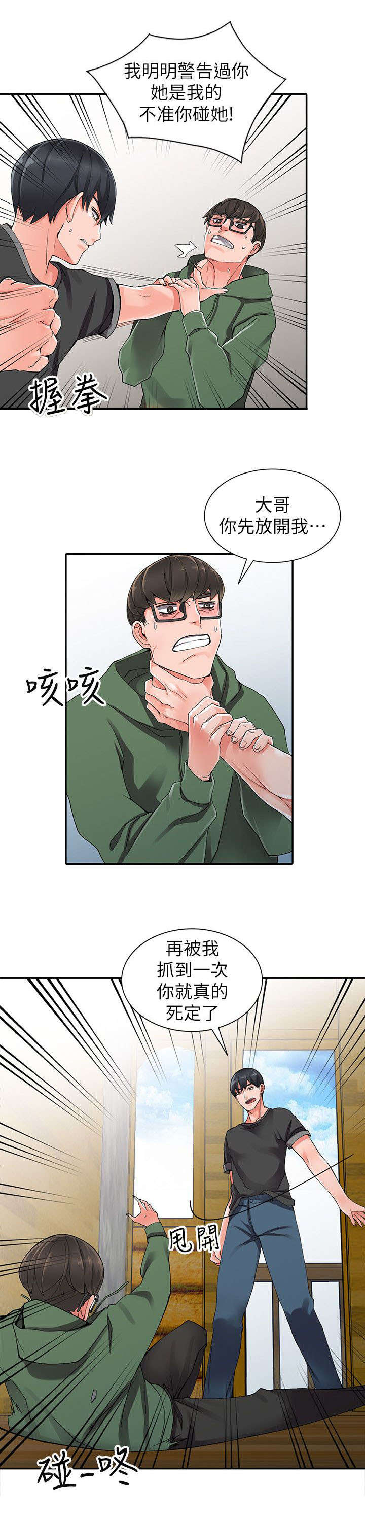 第15话：第15章：偷偷预览分镜