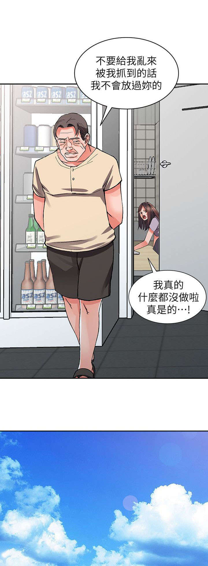 第17话：第17章：教训预览分镜