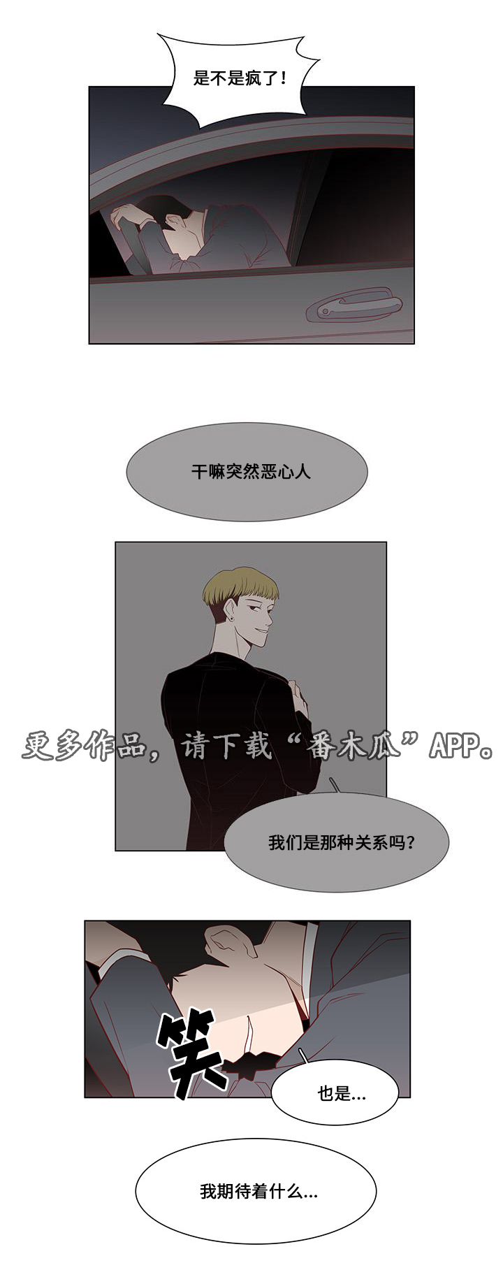 第8话：第8章：恐惧预览分镜