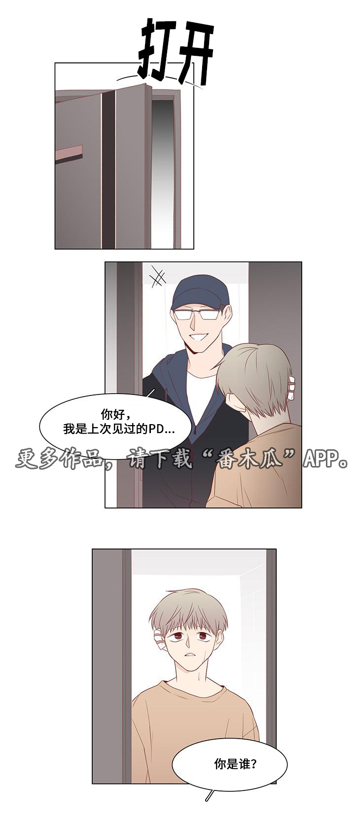 第9话：第9章：计划开始预览分镜