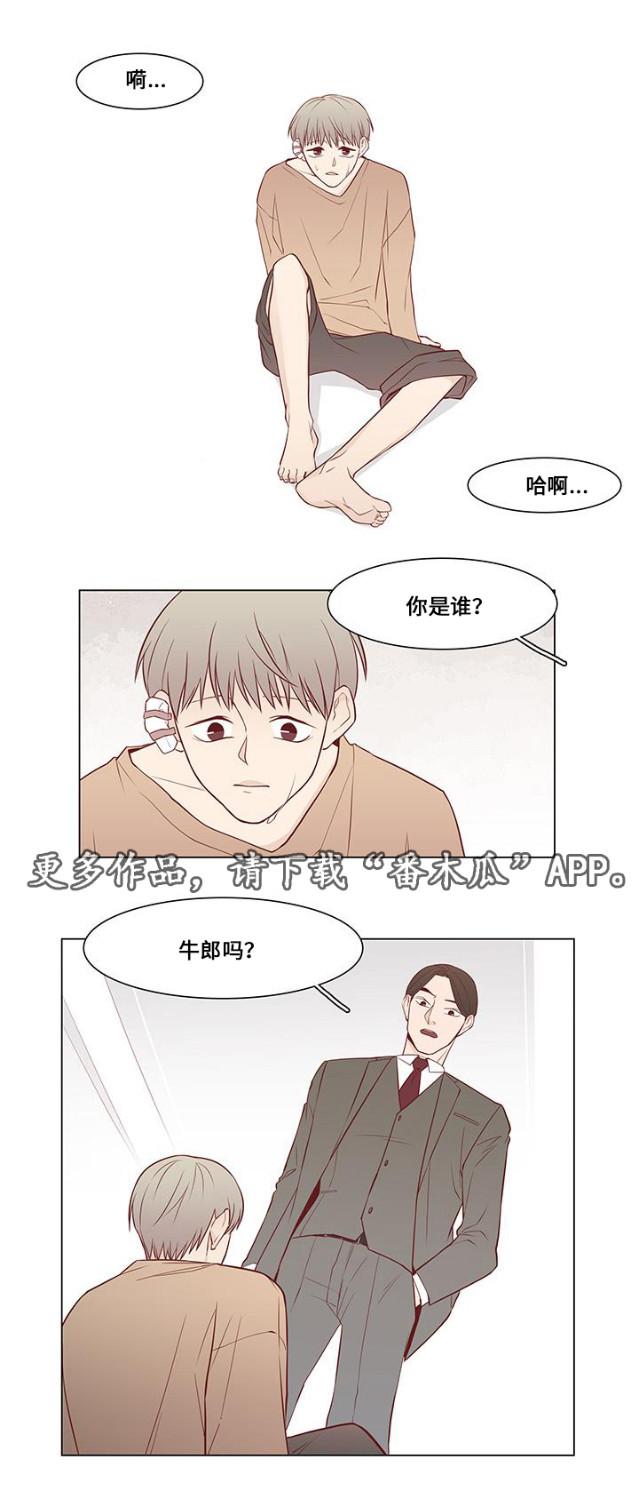 第11话：第11章：试探预览分镜