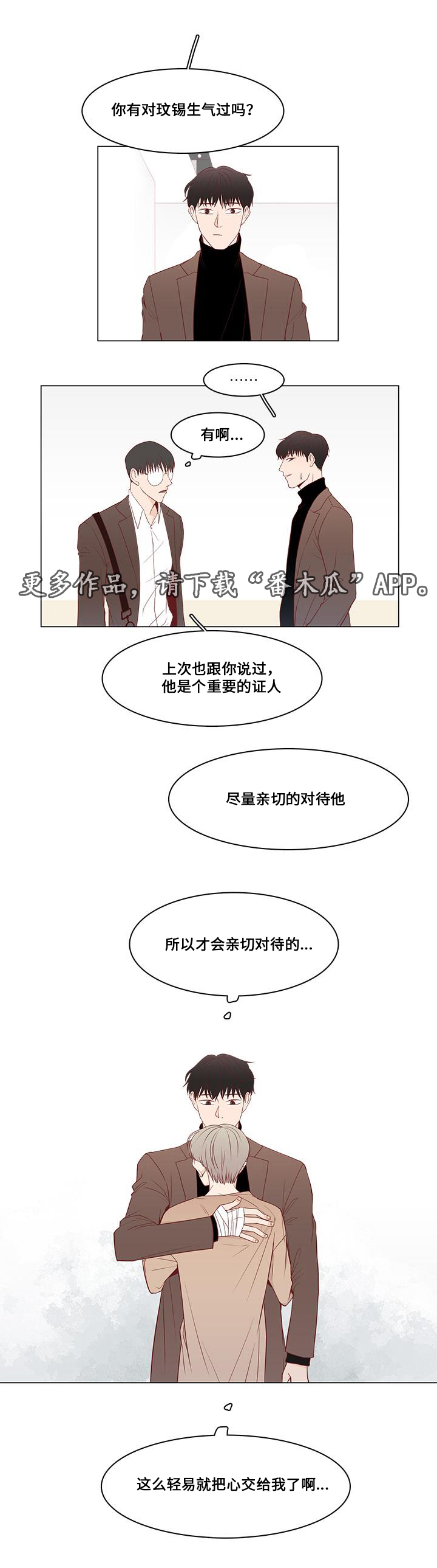 第12话：第12章：心动预览分镜