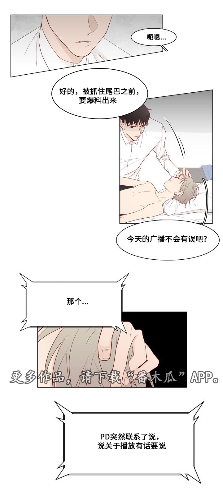 第16话：第16章：小人预览分镜