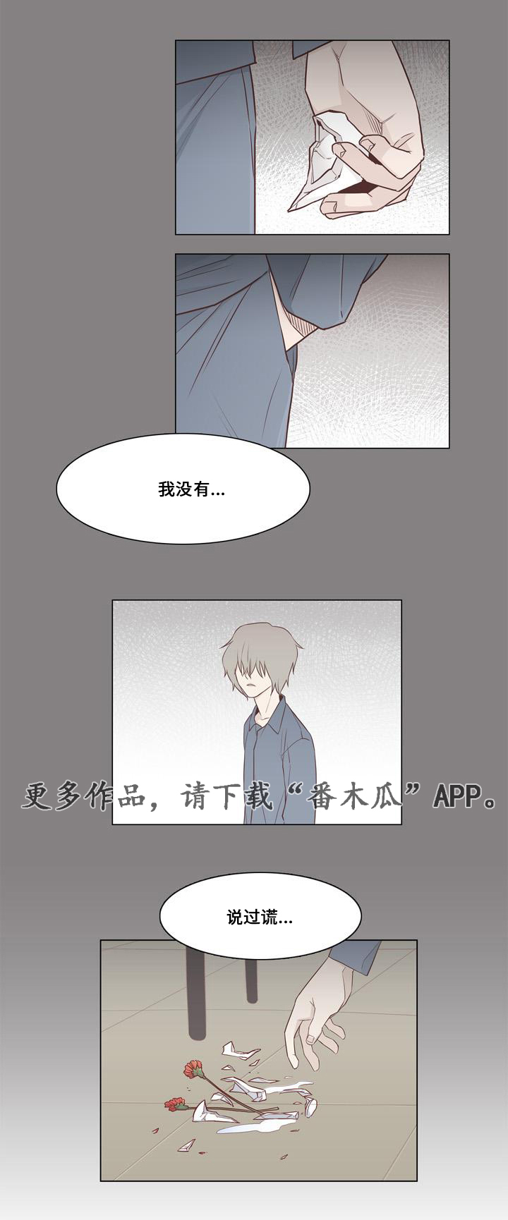 第18话：第18章：医院检查预览分镜