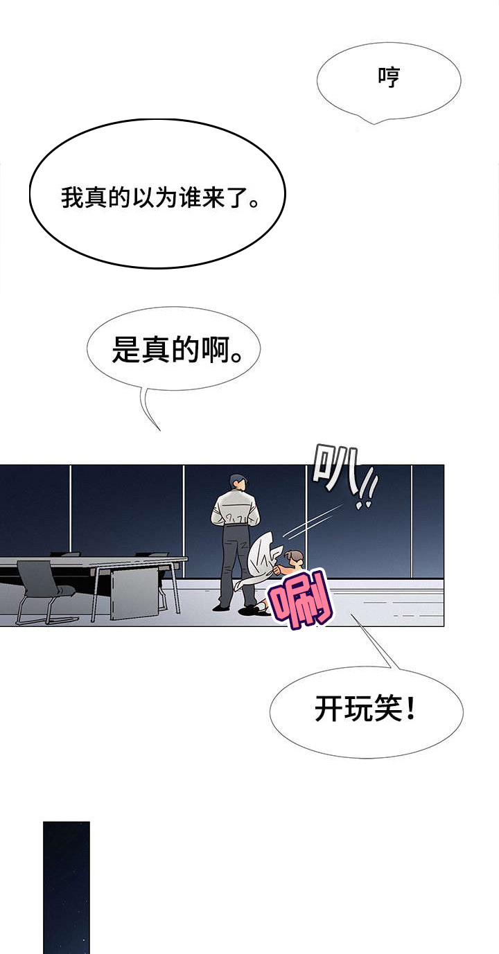 第3话：第3章：惊险预览分镜