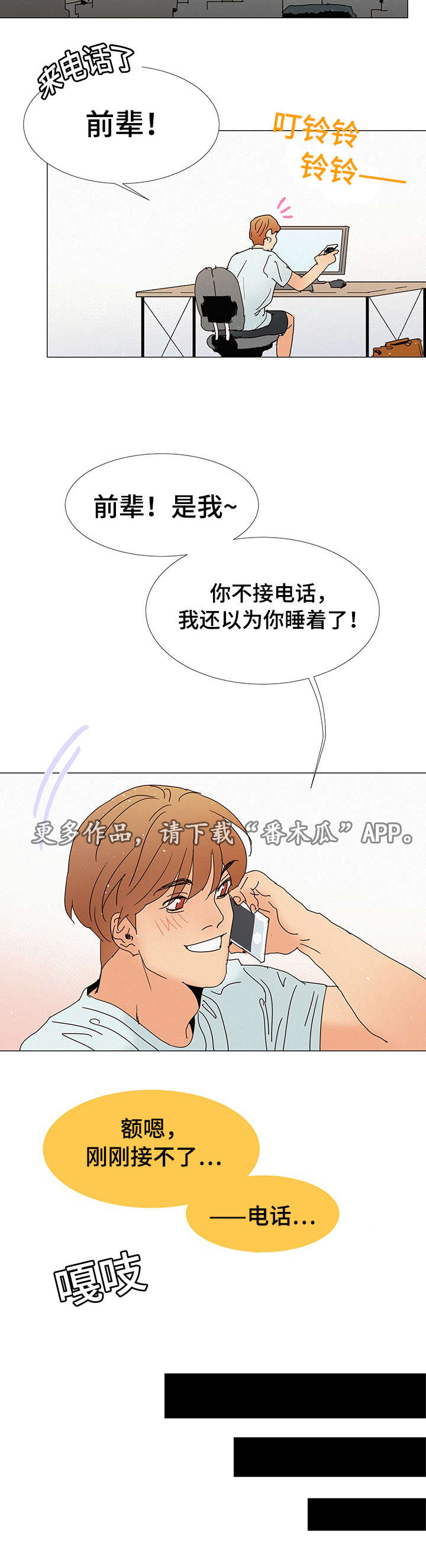 第6话：第6章：不爱预览分镜
