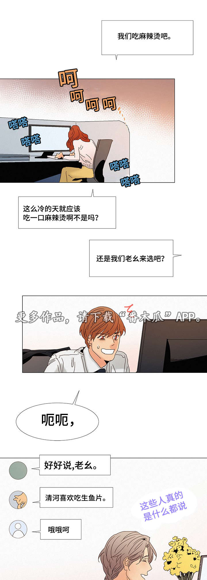 第7话：第7章：交往预览分镜