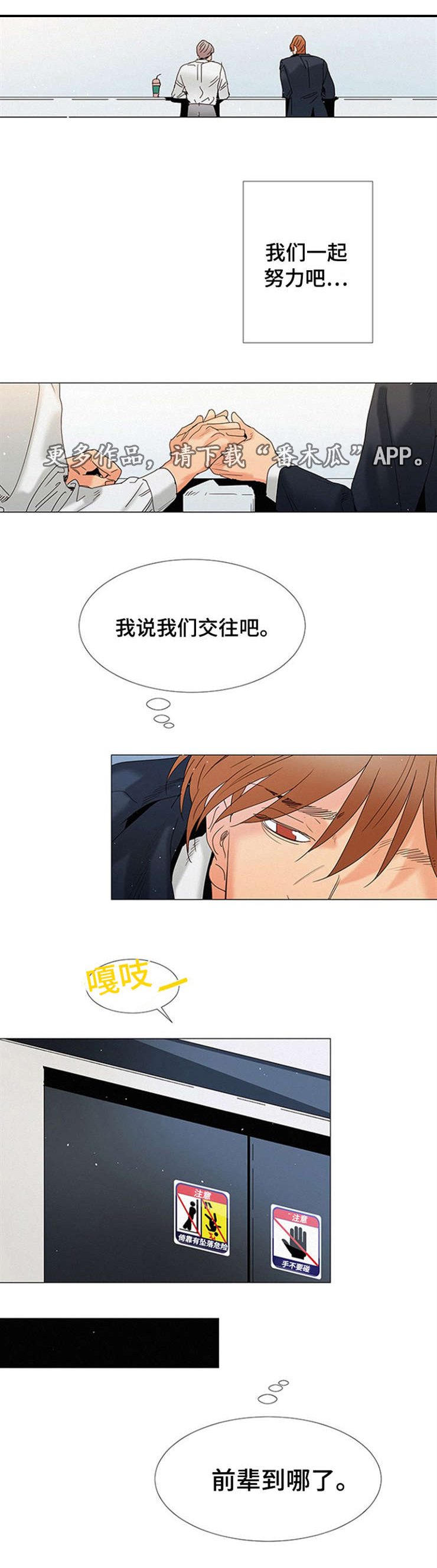 第8话：第8章：电话预览分镜