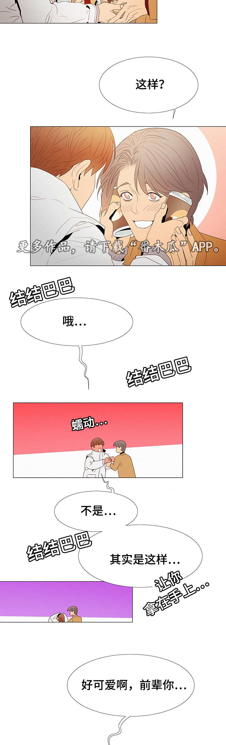 第10话：第10章：送花预览分镜