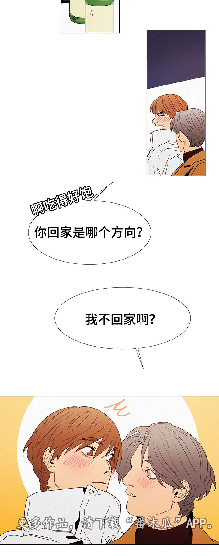 第11话：第11章：他爱吃预览分镜