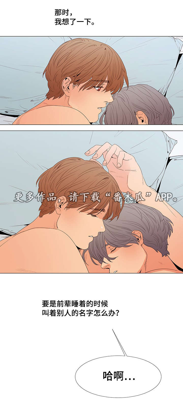 第14话：第14章：海边预览分镜