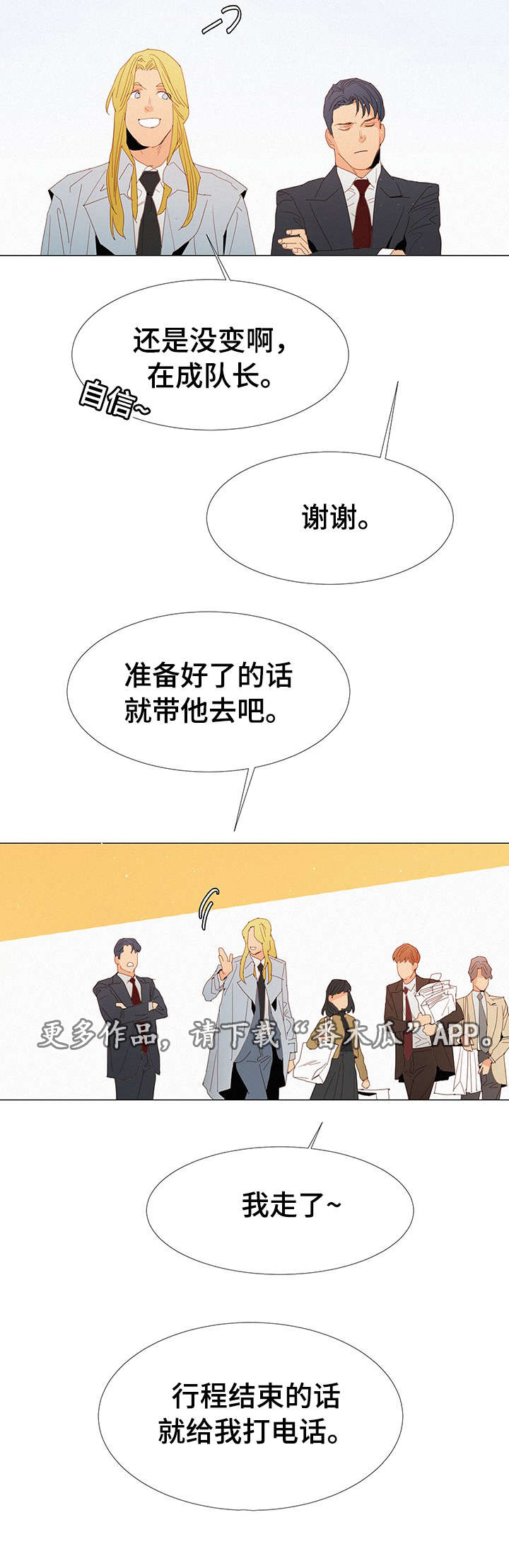 第16话：第16章：嫉妒预览分镜