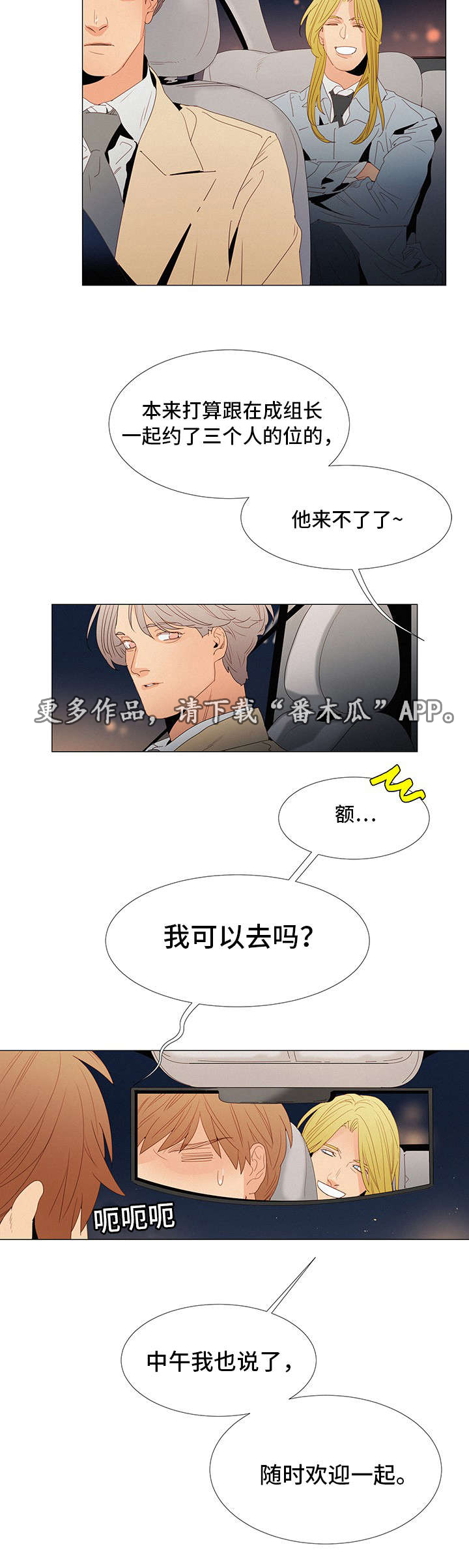 第17话：第17章：留在身边预览分镜