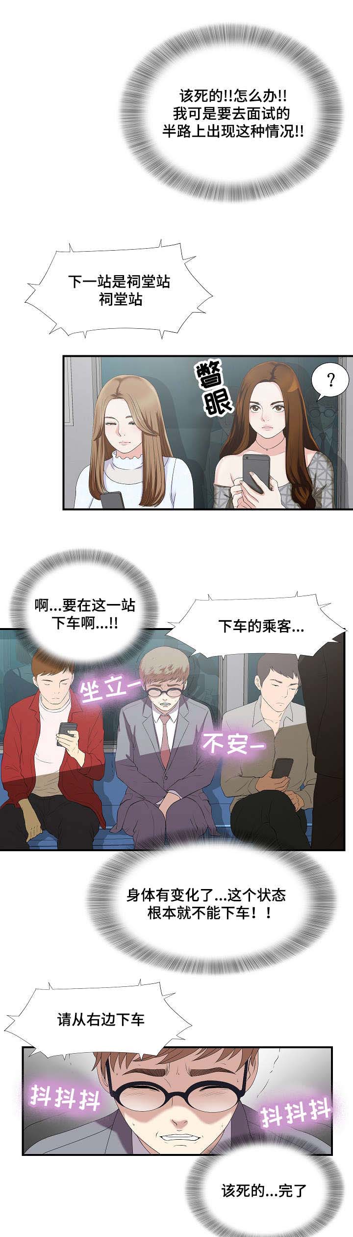 第1话：第1章：面试预览分镜