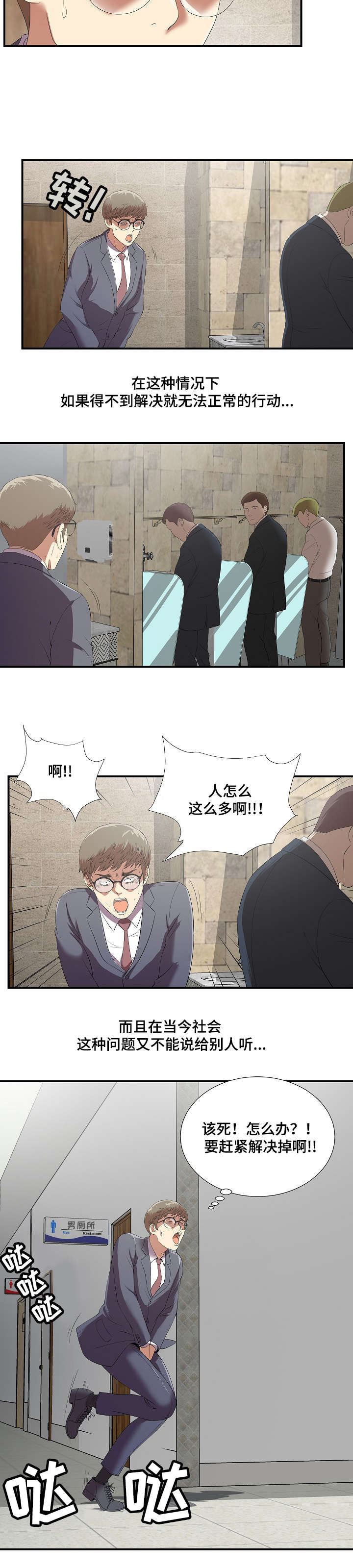 第2话：第2章：幻想症患者预览分镜