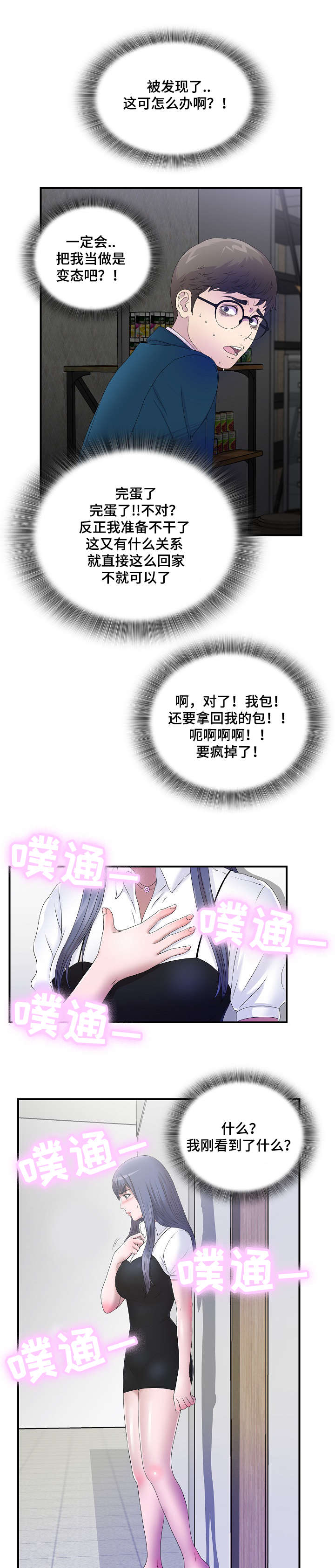 第6话：第6章：听见你的声音预览分镜