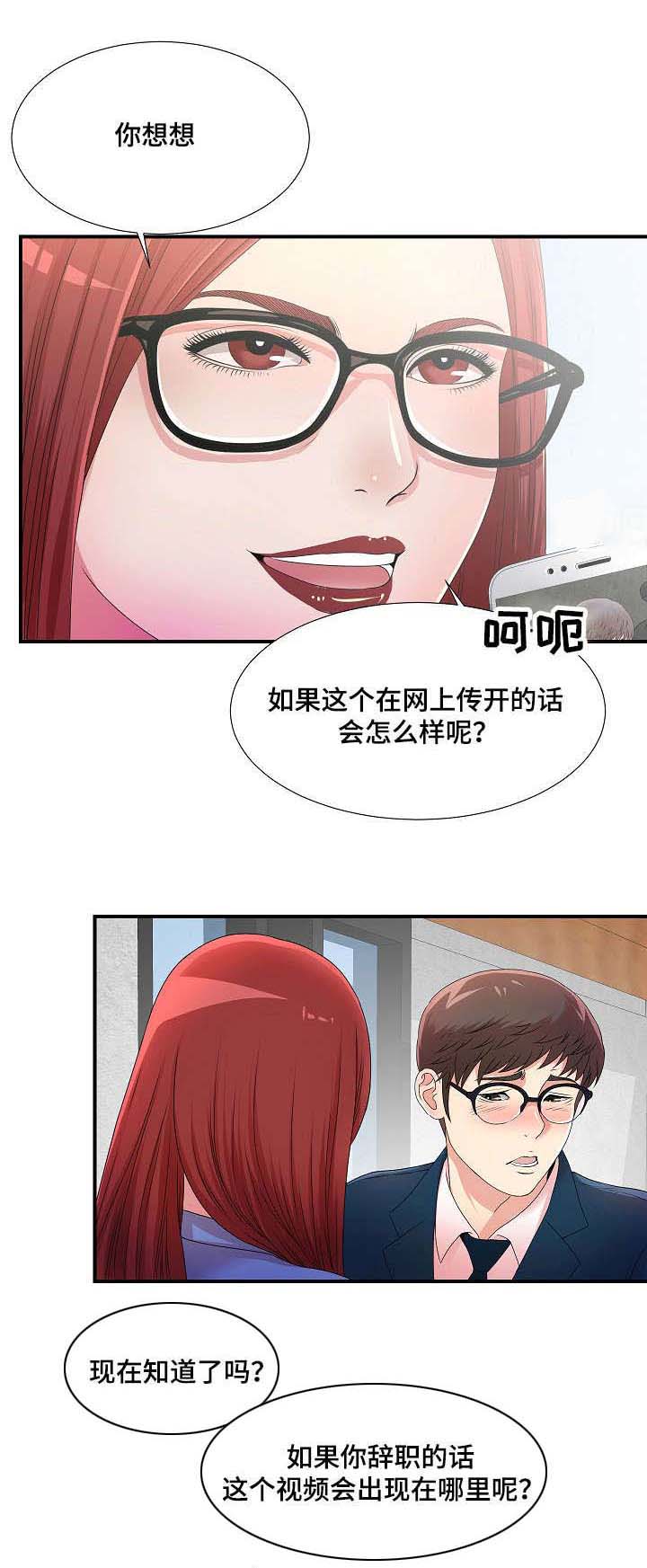 第8话：第8章：聚餐记预览分镜