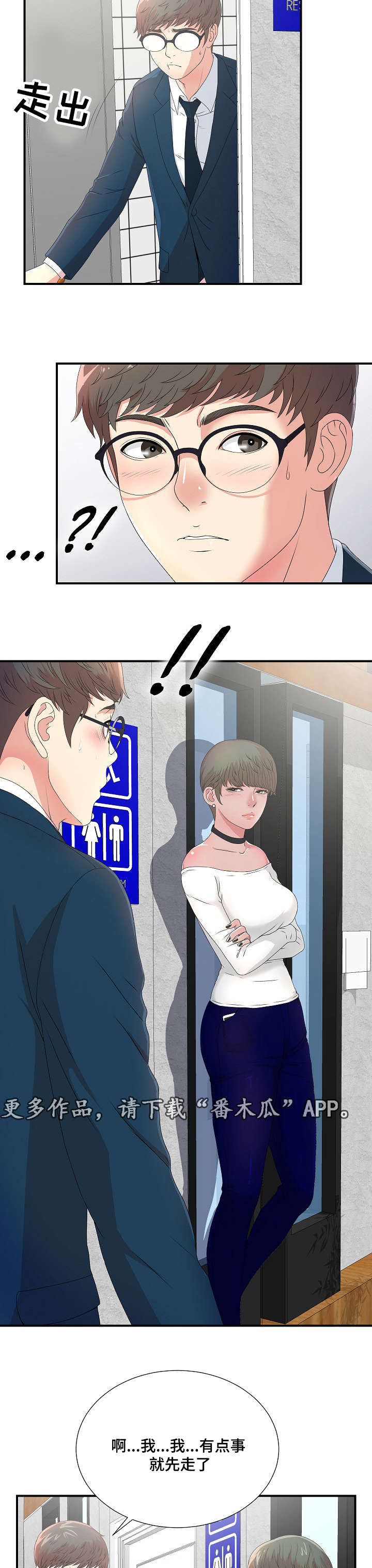第10话：第10章：诱饵预览分镜