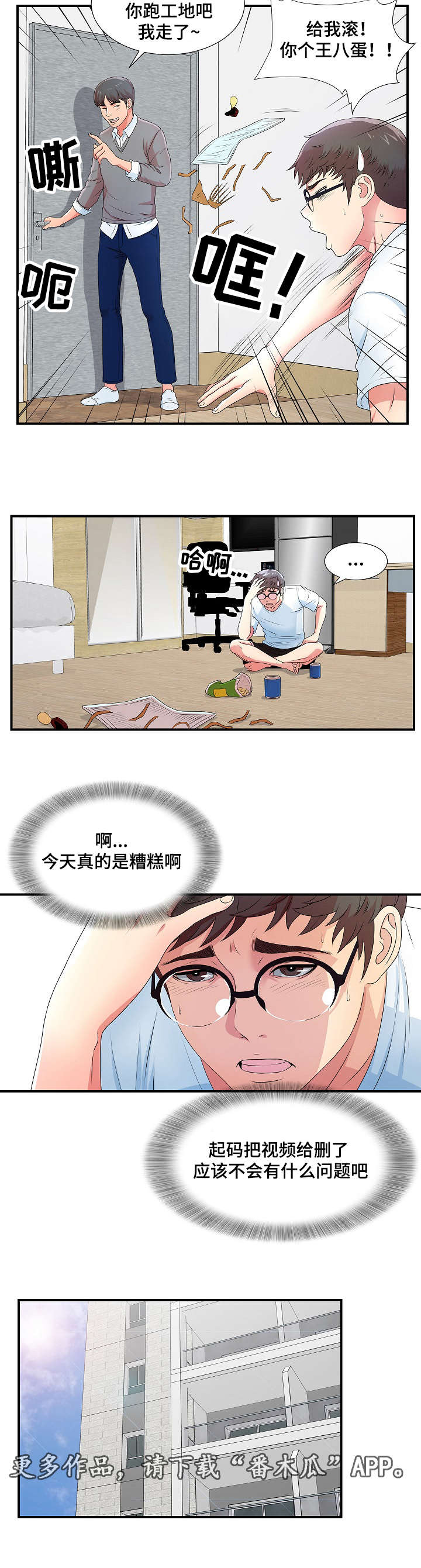 第12话：第12章：新品试穿预览分镜
