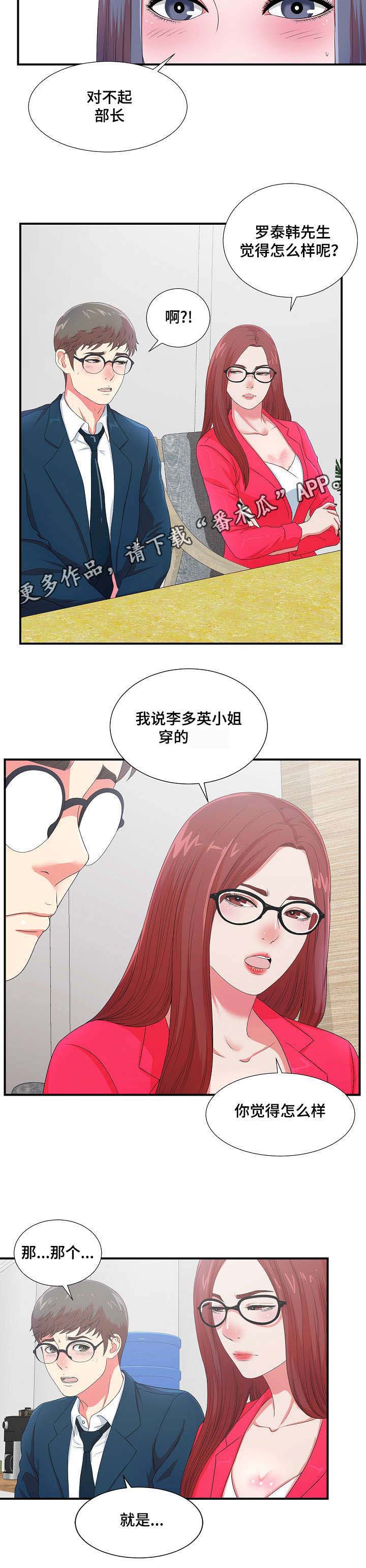 第13话：第13章：无地自容预览分镜