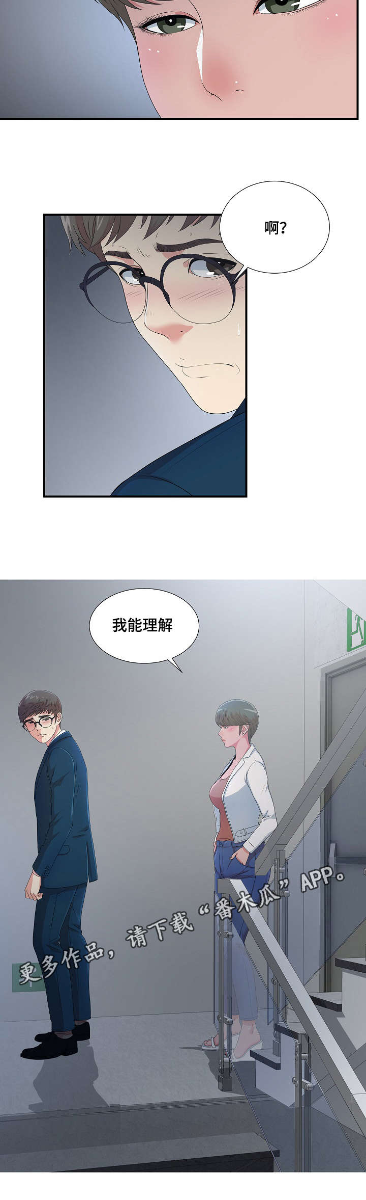 第14话：第14章：我的理想型预览分镜