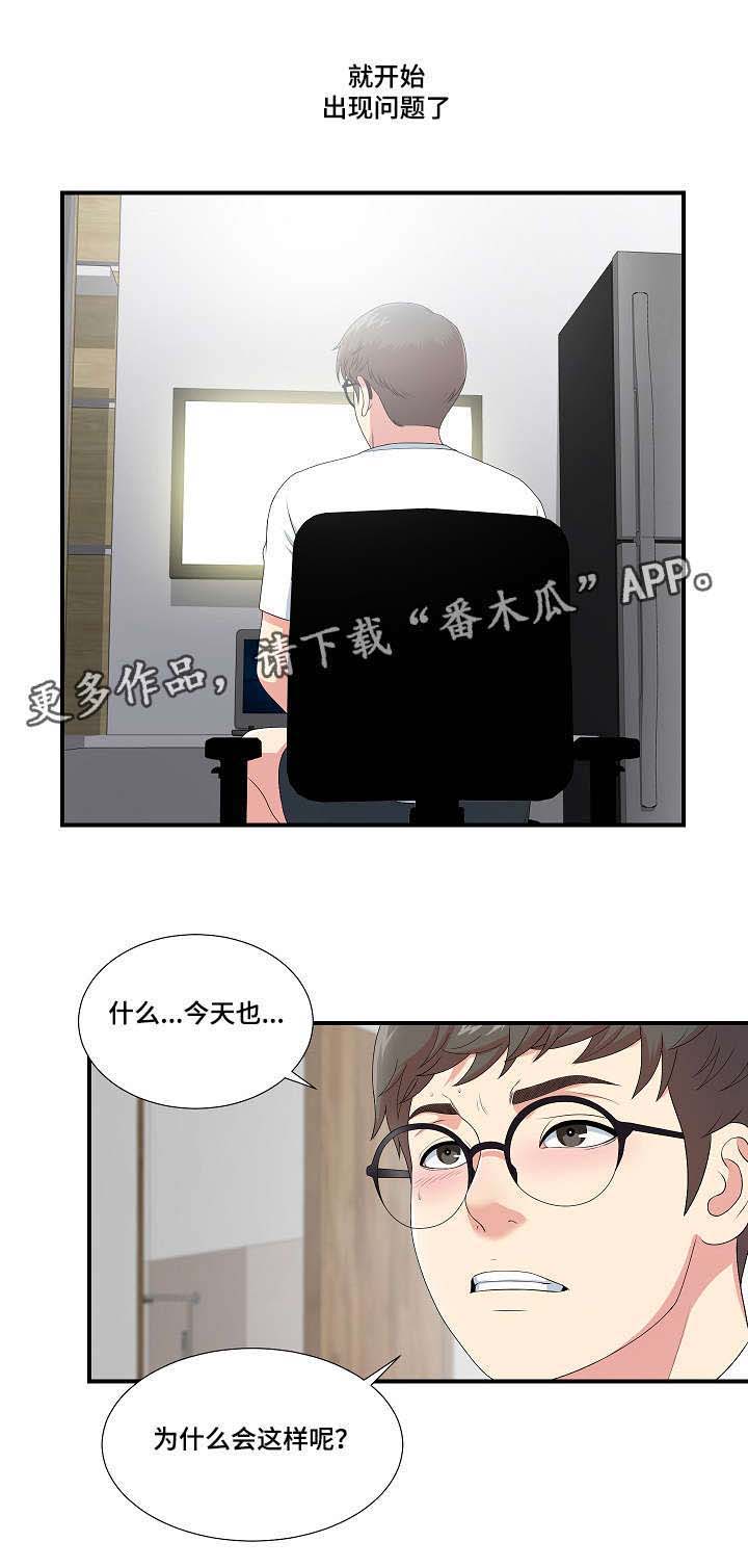 第16话：第16章：不一样的你预览分镜