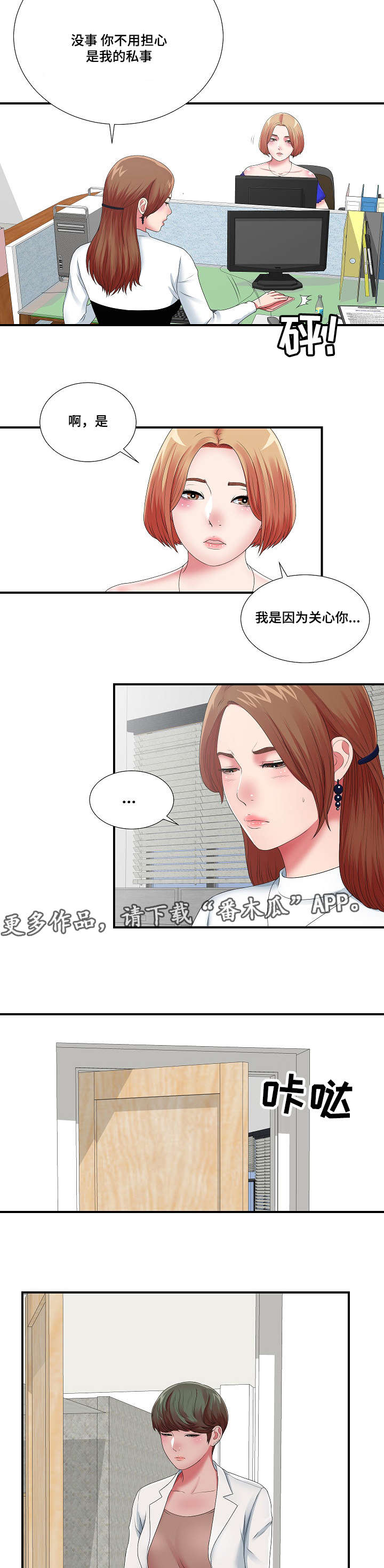 第17话：第17章：等着瞧吧预览分镜