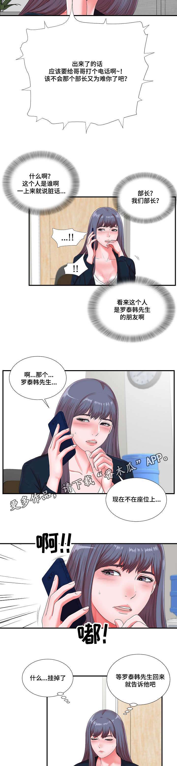 第18话：第18章：谗言献媚预览分镜