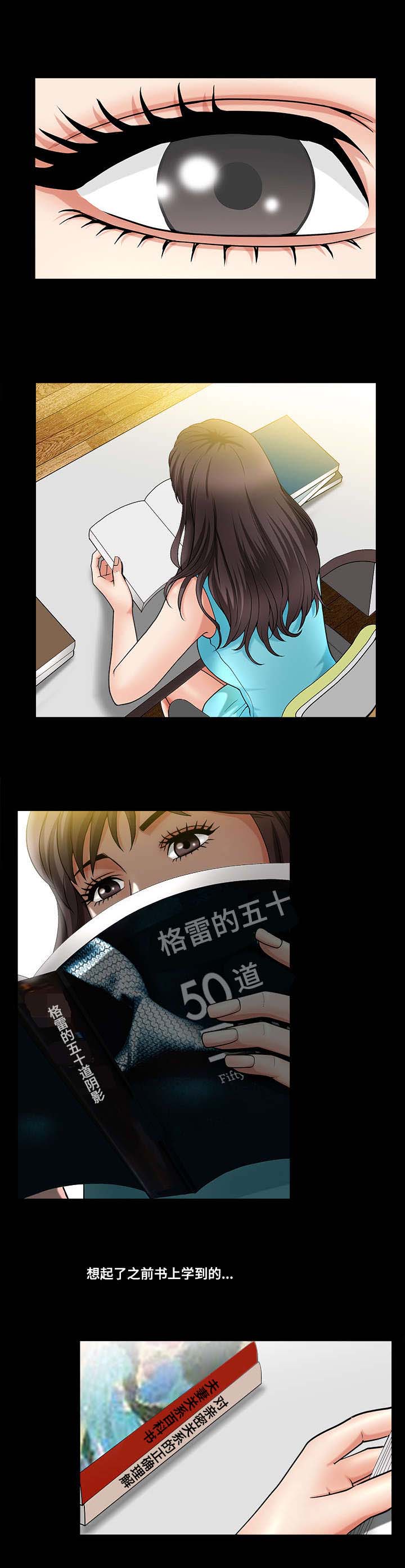 第3话：第3章：无法预测预览分镜