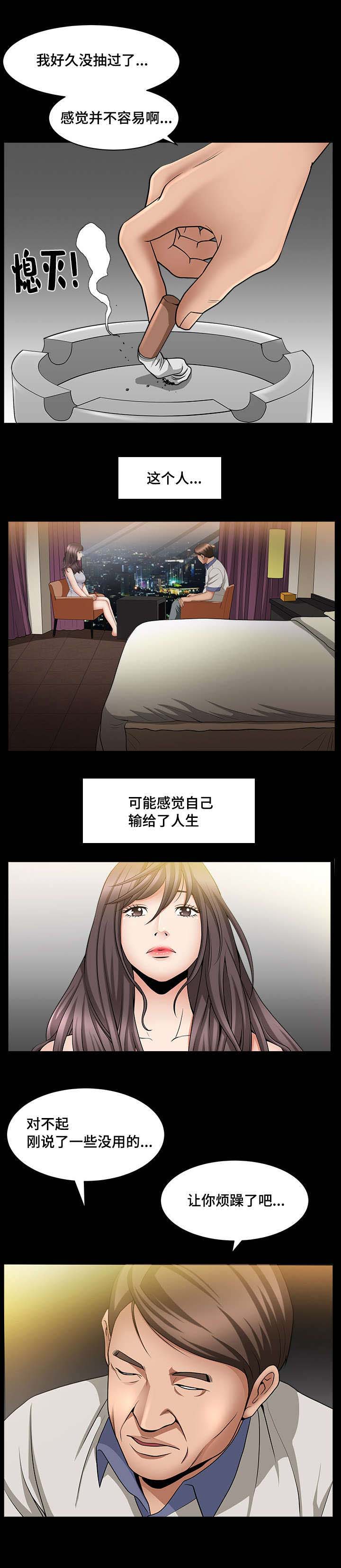 第7话：第7章：喜欢聊天预览分镜