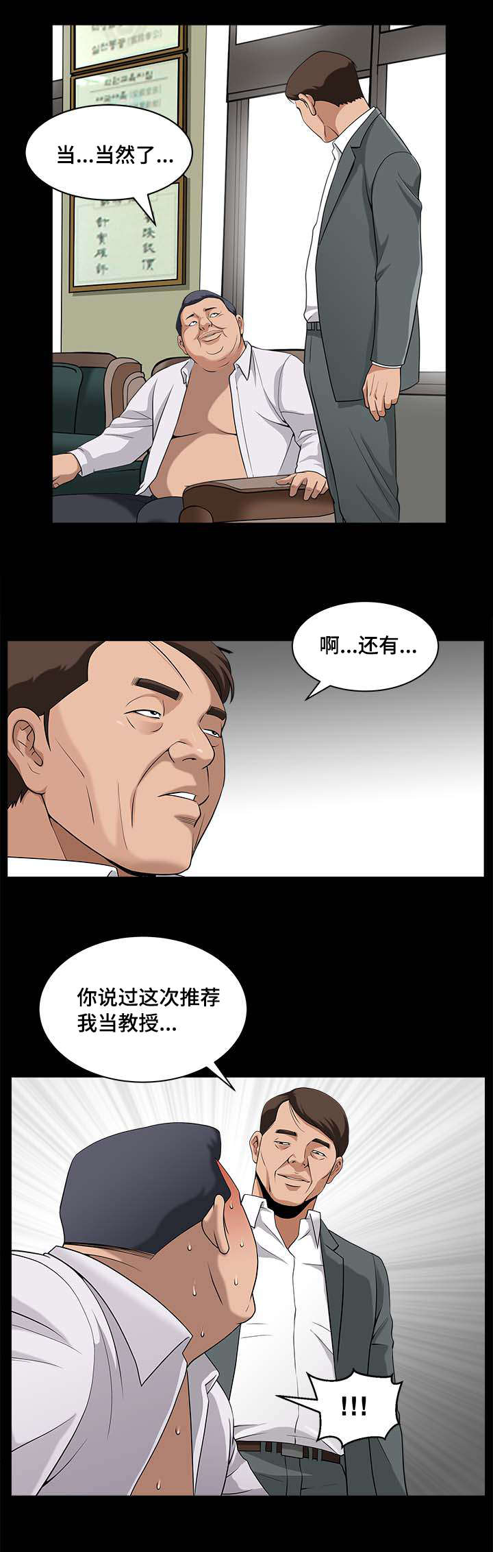 第9话：第9章：慢慢整理预览分镜