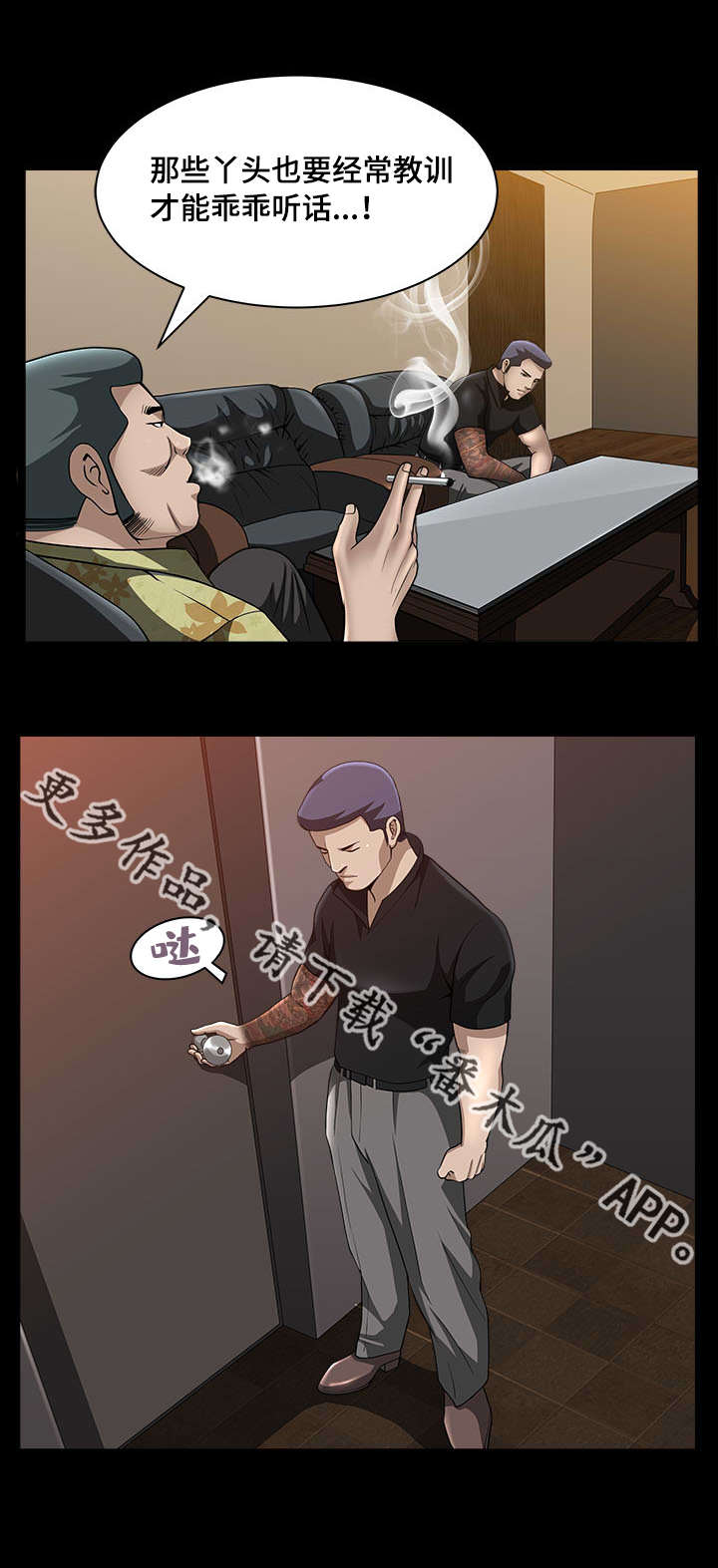 第11话：第11章：我很厉害预览分镜