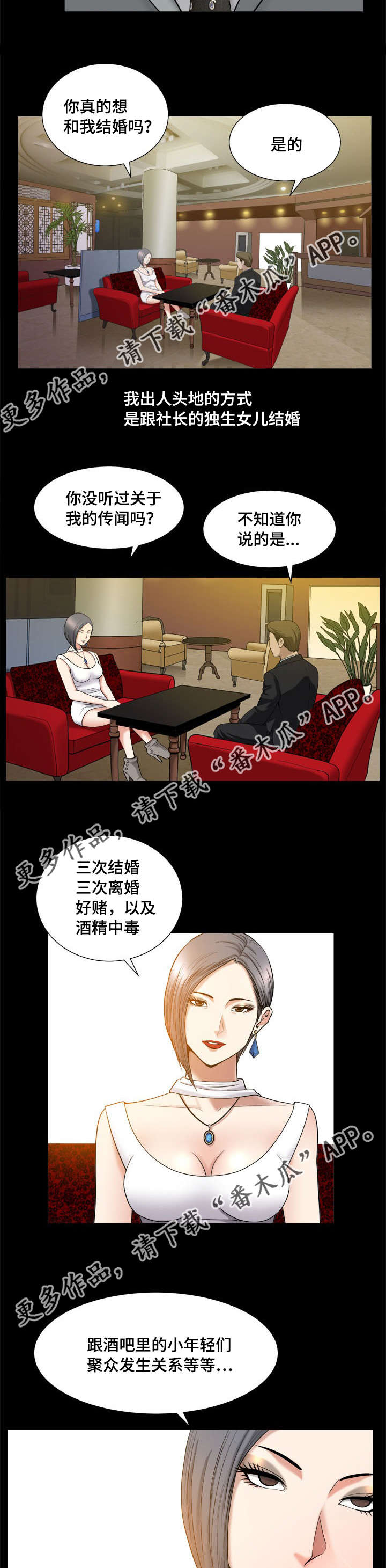 第14话：第14章：打起精神预览分镜