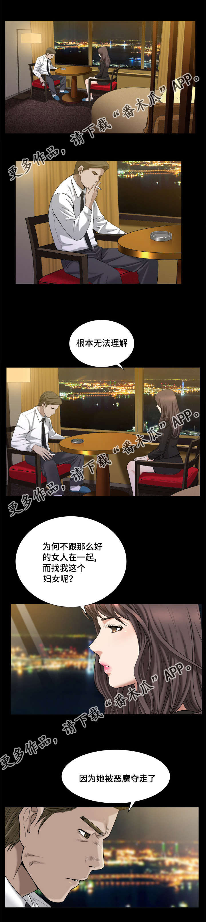 第15话：第15章：极力否认预览分镜