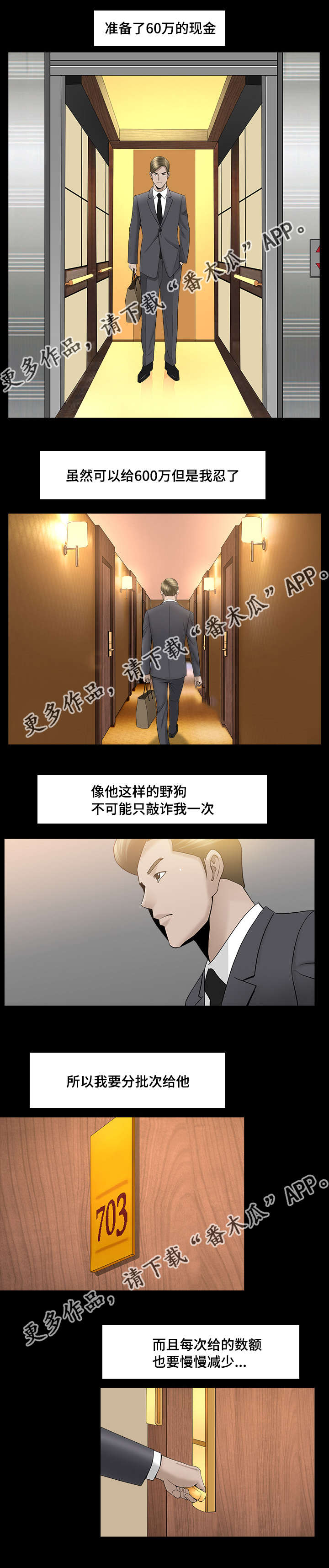 第17话：第17章：差点疯掉预览分镜