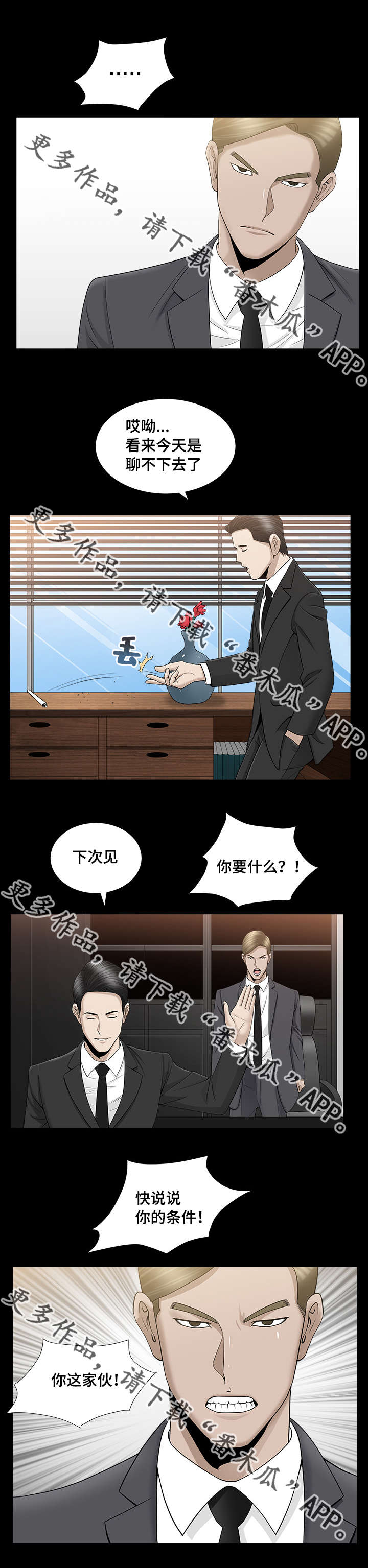 第18话：第18章：真是冷静预览分镜