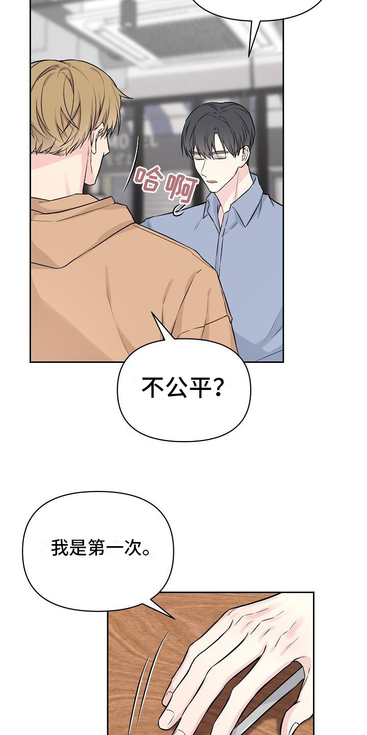 第2话：第一次预览分镜