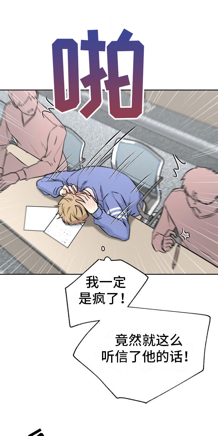 第3话：牵手预览分镜