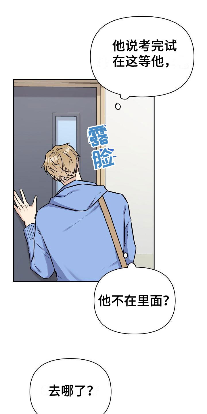 第8话：游乐园约会预览分镜
