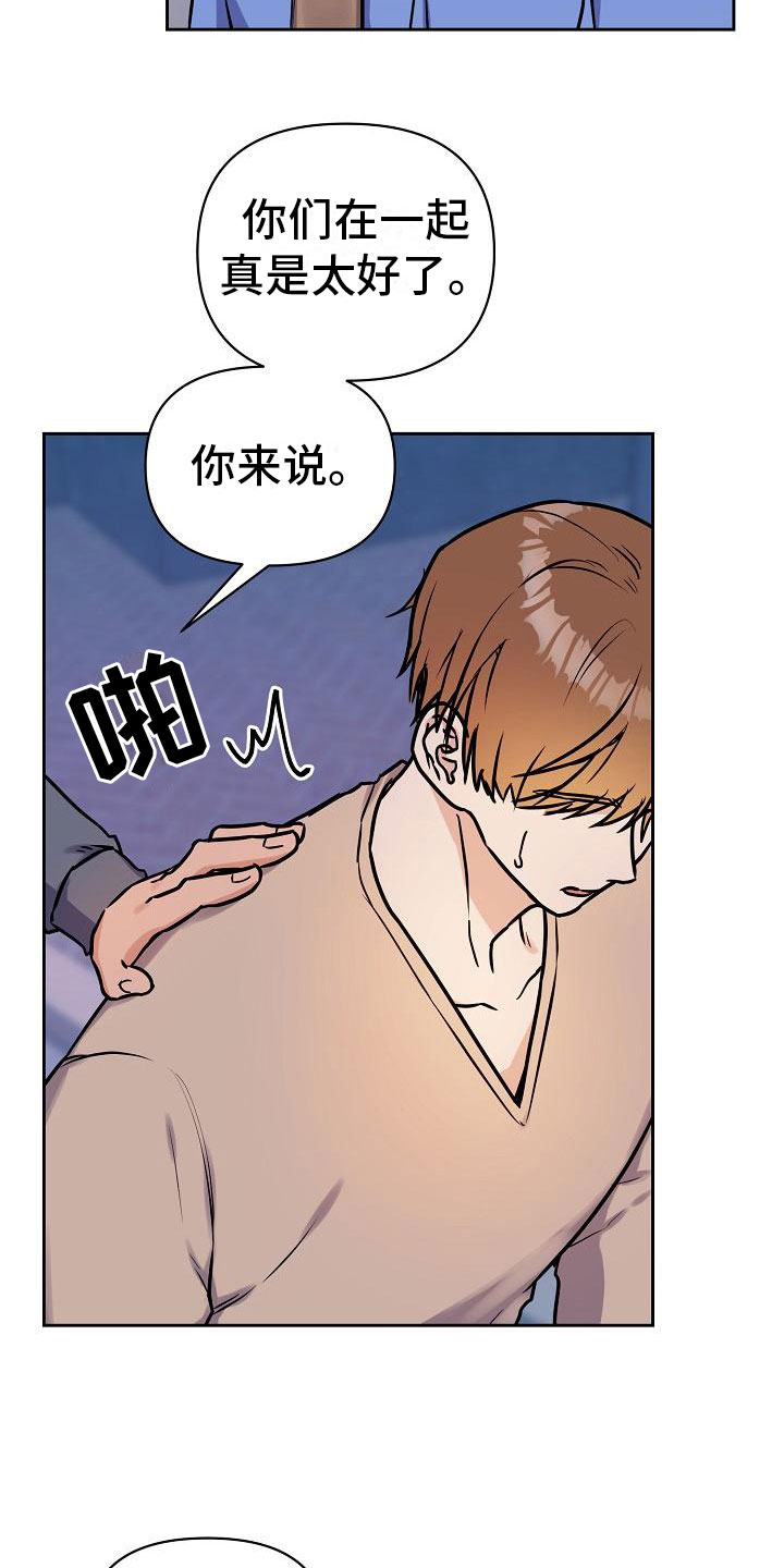 第9话：前男友来了预览分镜