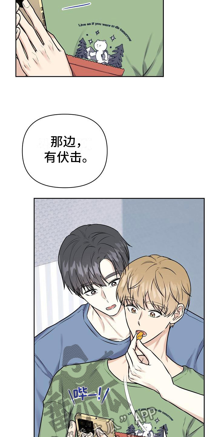 第12话：我爱你【完】预览分镜