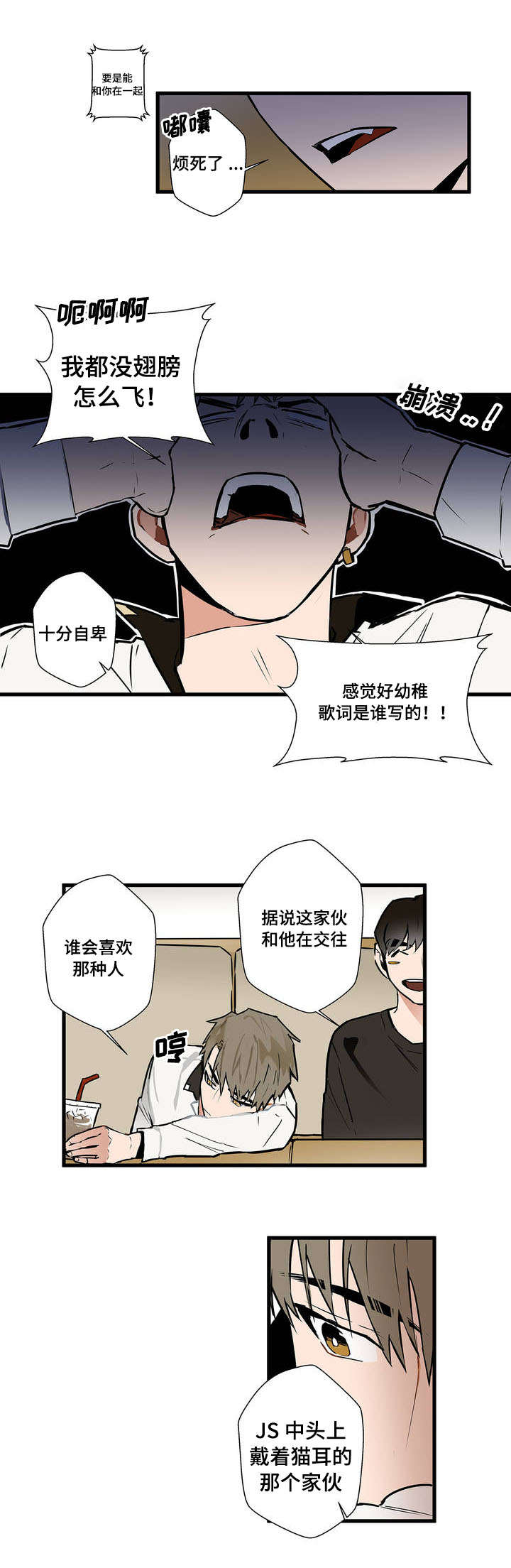 第2话：第2章：表白预览分镜