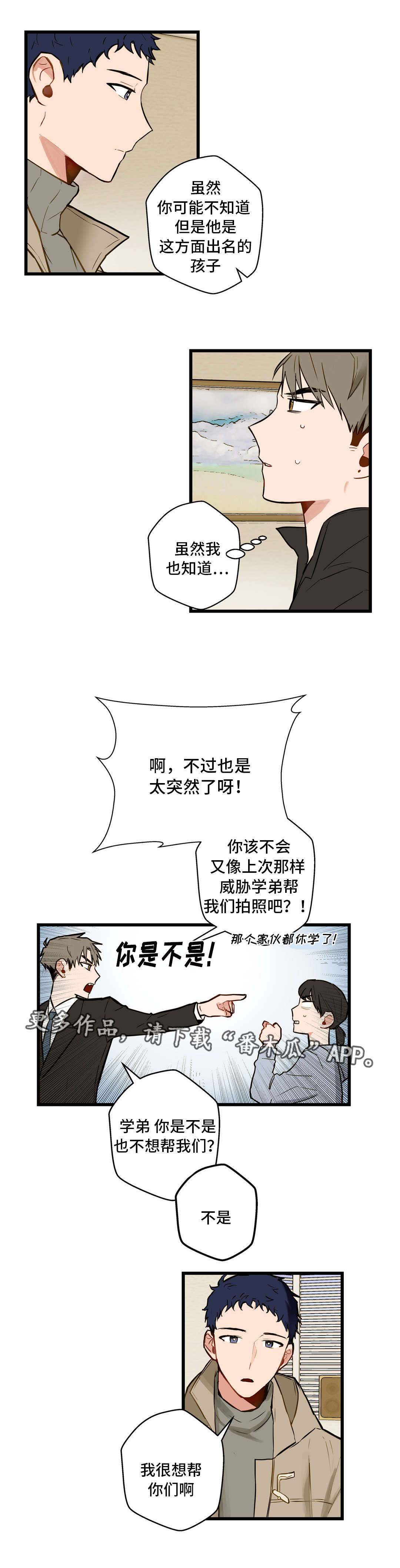 第8话：第8章：拍照预览分镜