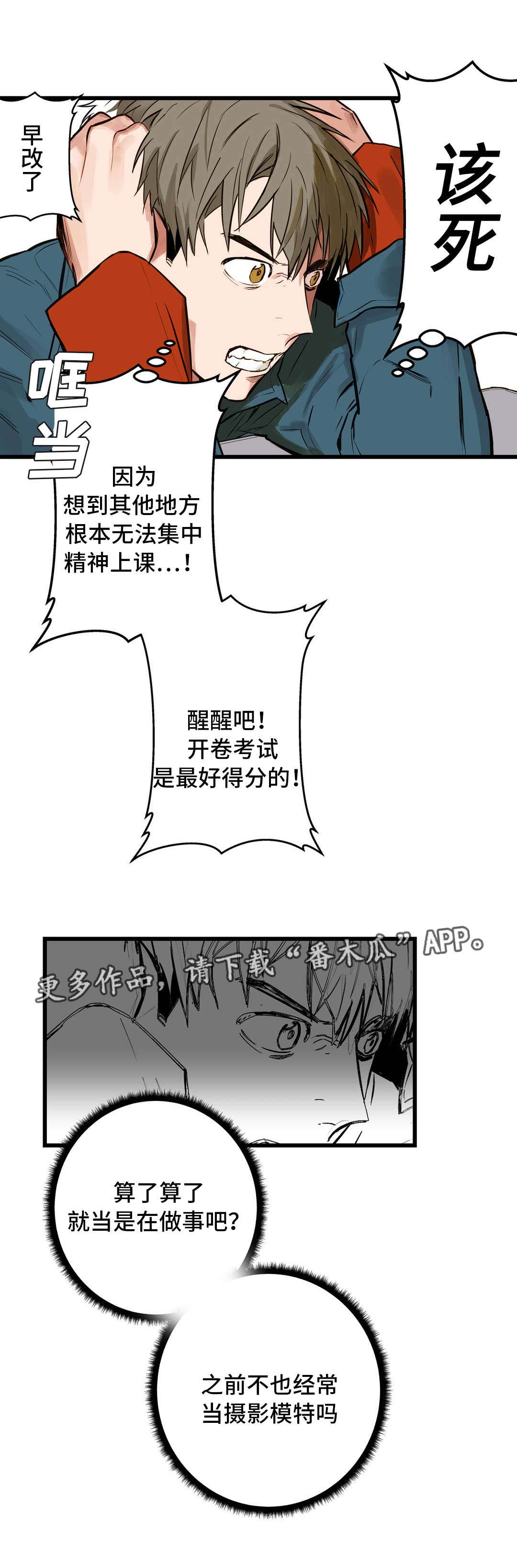 第9话：第9章：培养感情预览分镜