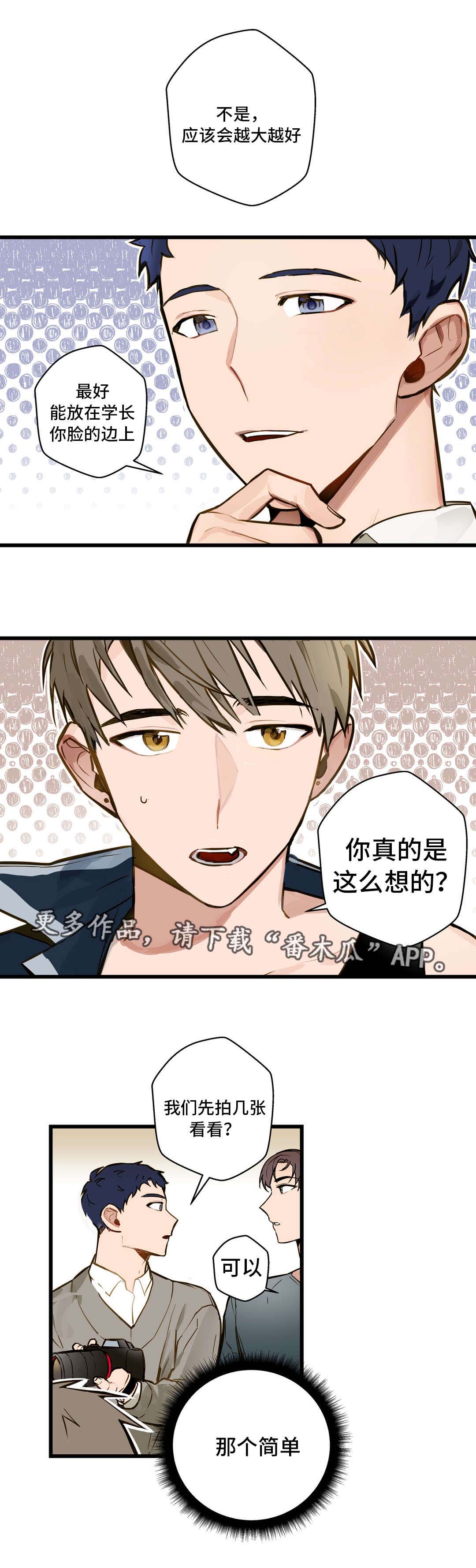 第10话：第10章：我要动动你预览分镜
