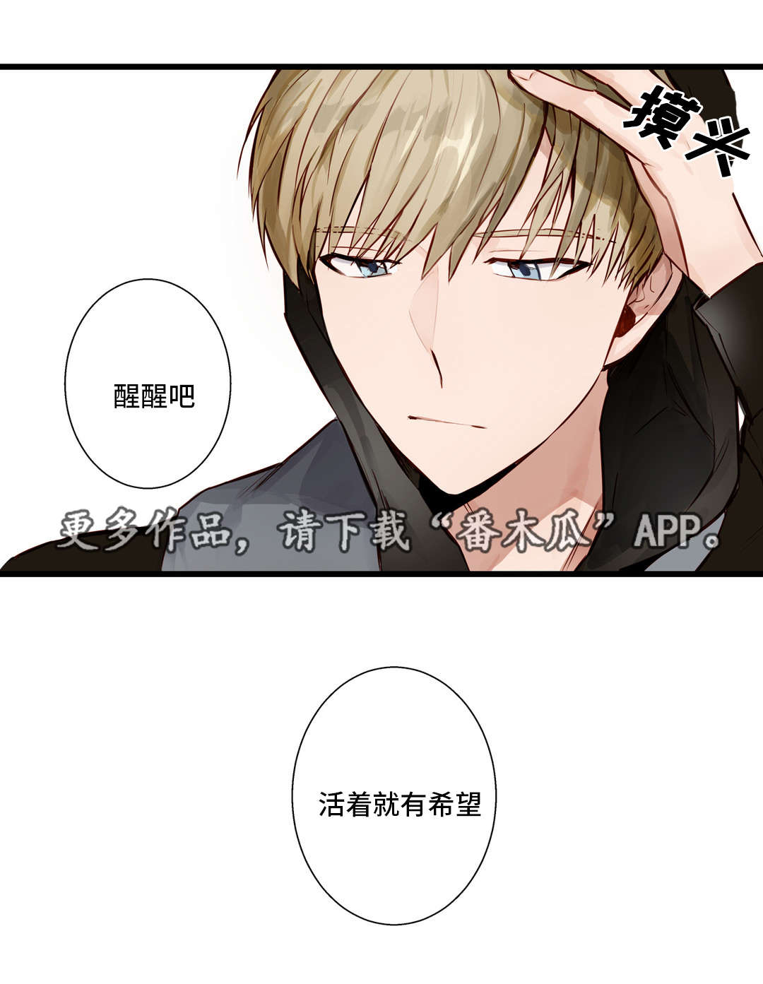 第14话：第14章：忘不了预览分镜