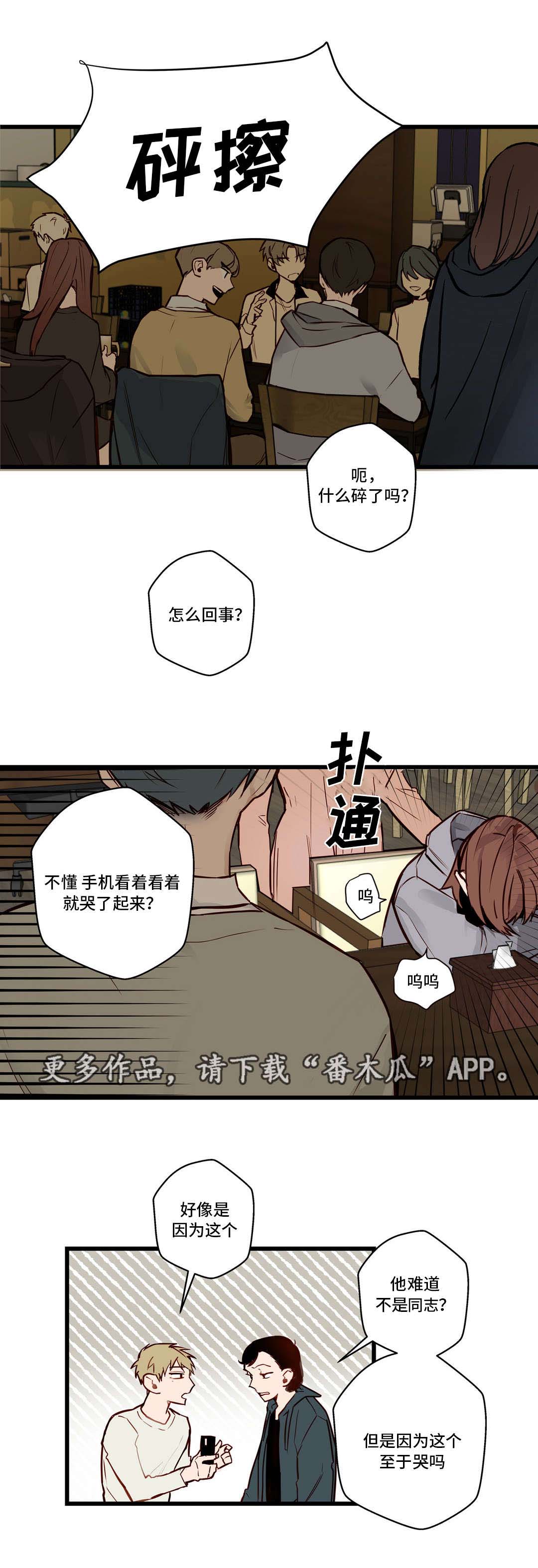 第15话：第15章：还喜欢你预览分镜